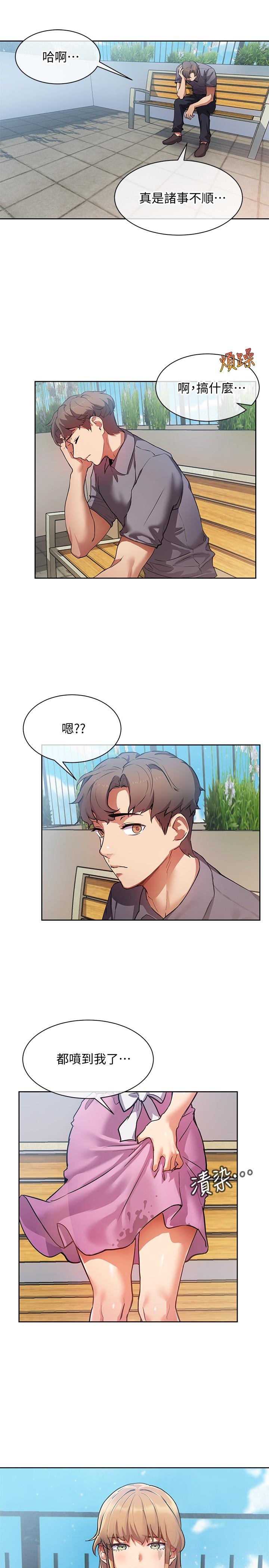第1話-成人小說家的實戰經驗 - 第27.jpg页