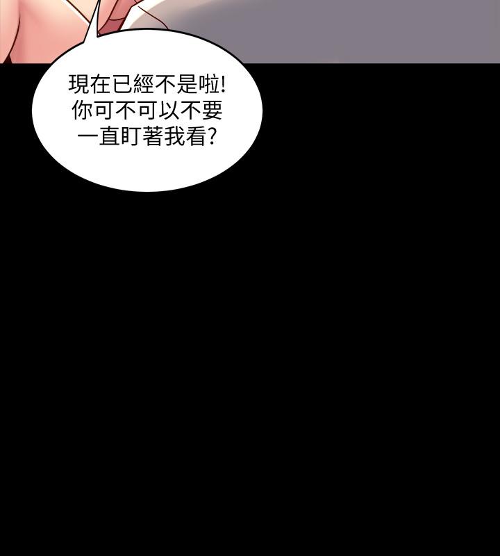第34话 我的身体好像怪怪的… - 第20.jpg页