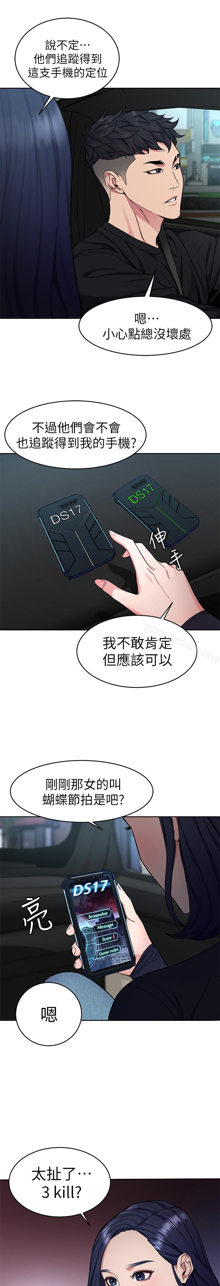 第36話-成為遊戲核心的泰坤 - 第22.jpg页