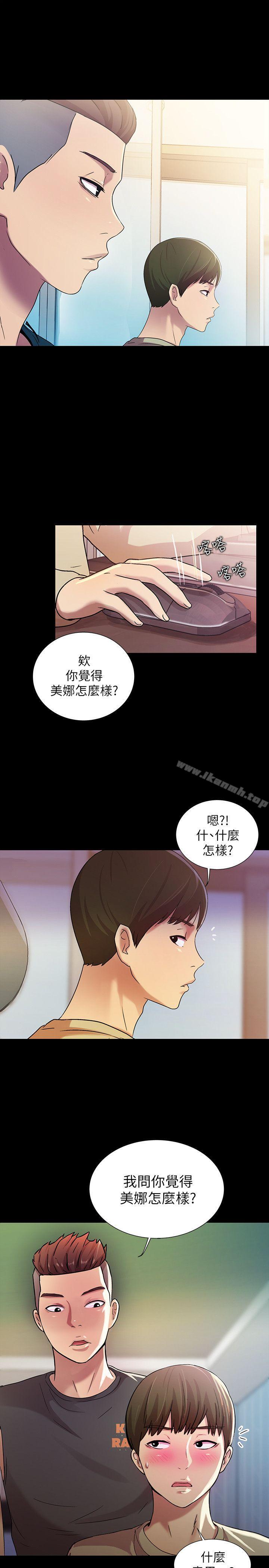 第9話-朋友的新提議 - 第27.jpg页
