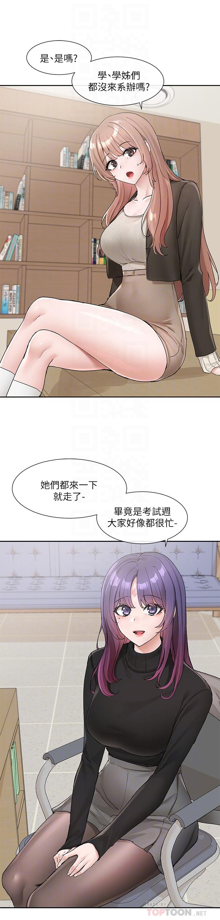 第112話-好爽，謝謝主人 - 第14.jpg页