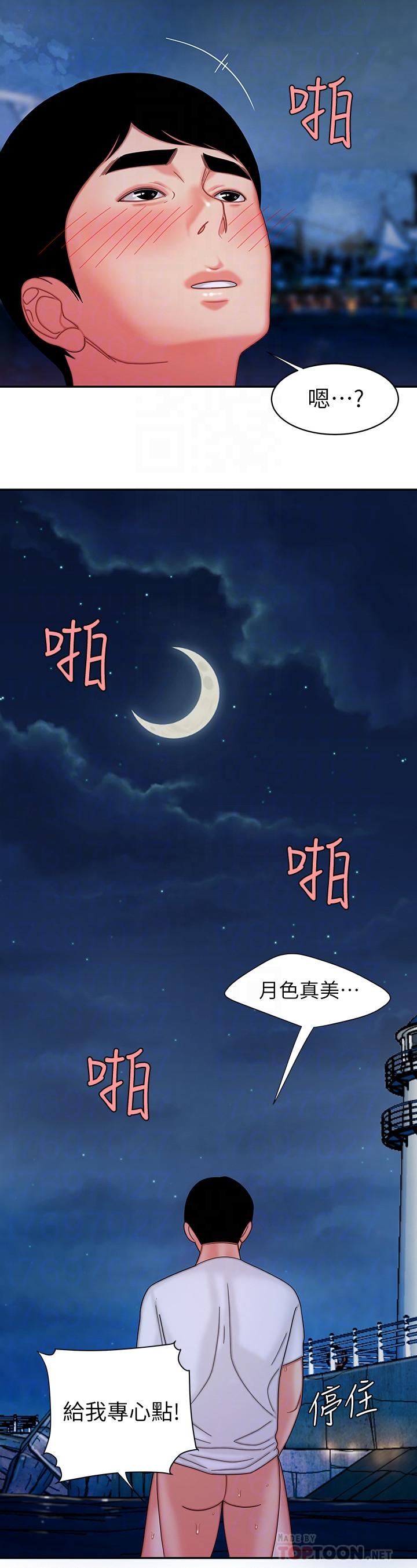 第8話-被發現會更刺激的野戰 - 第18.jpg页