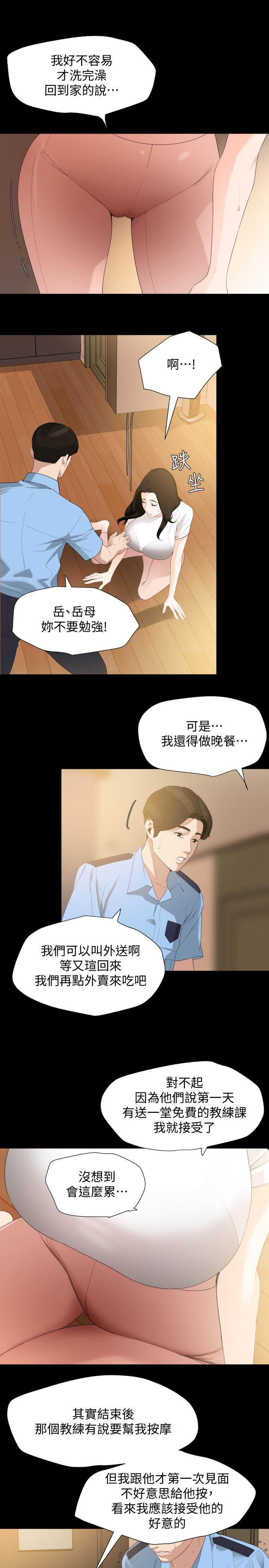 第11话-主动接近的岳母 - 第11.jpg页