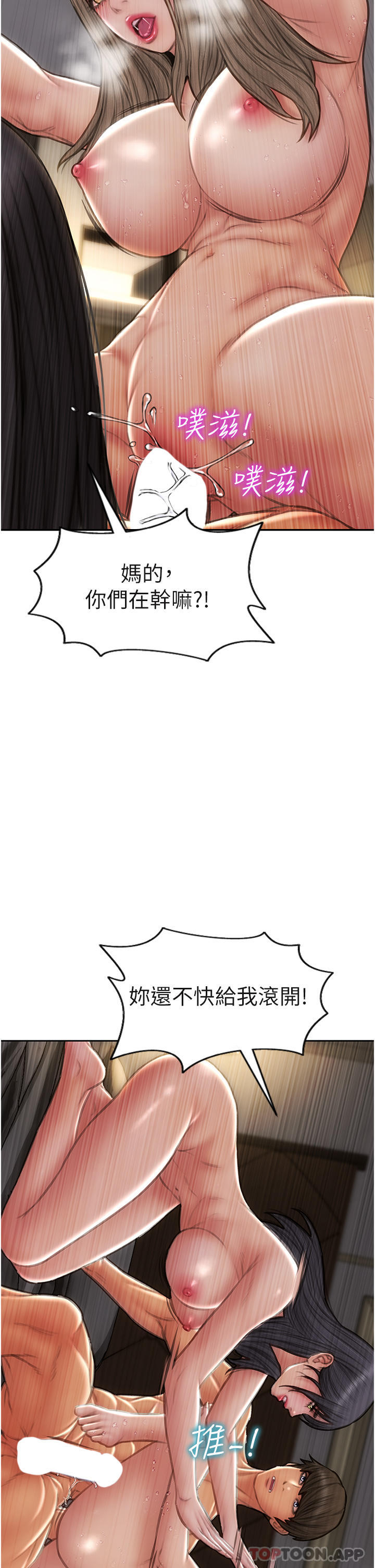 第77话-女女play - 第2.jpg页