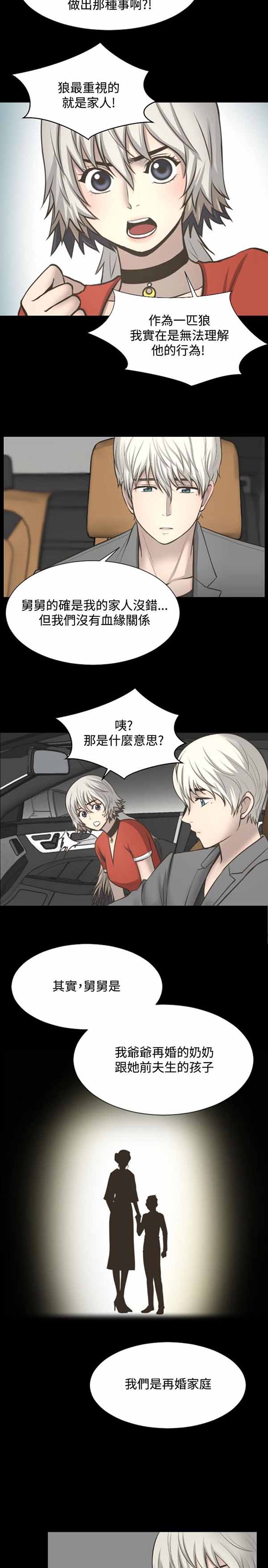 第 10 话 - 第2.jpg页