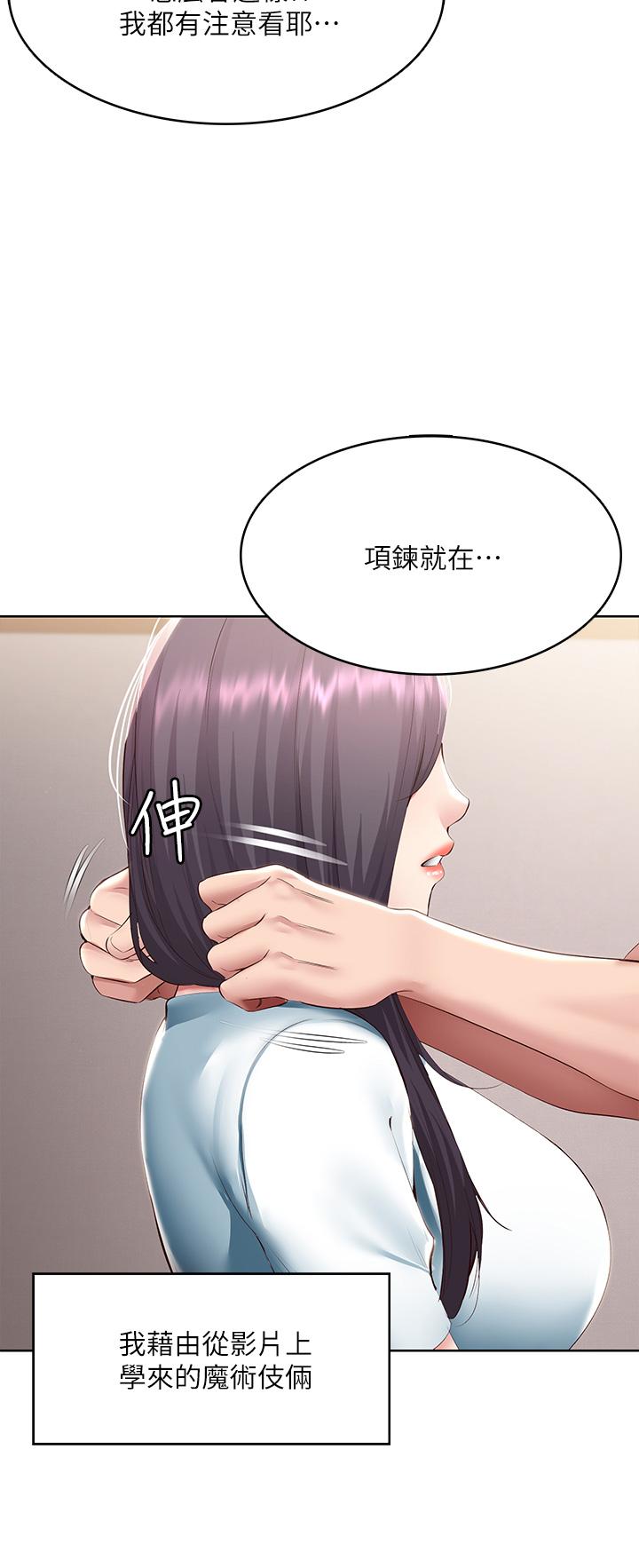 第93話-在廁所認識的女人 - 第20.jpg页