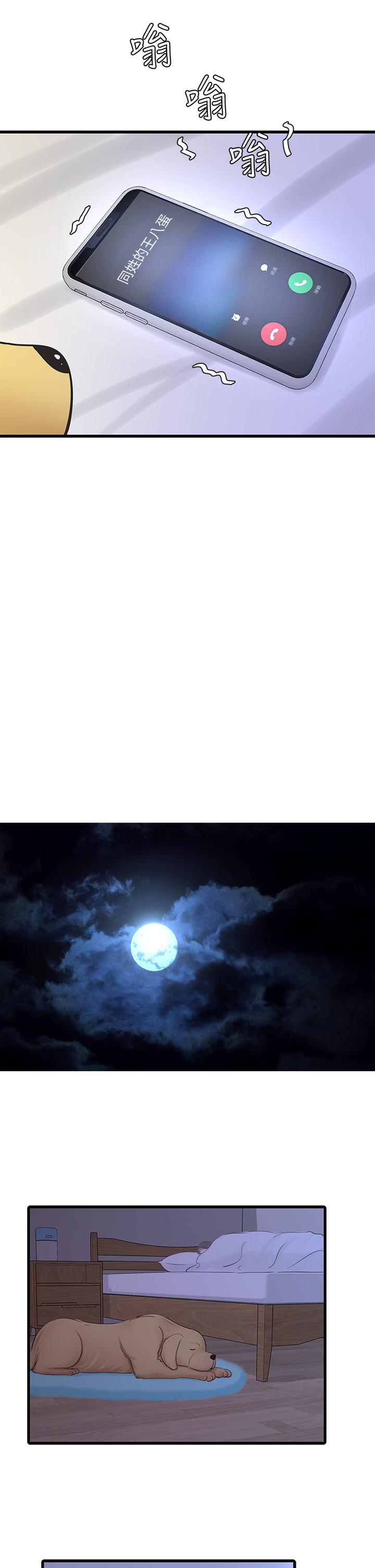 第74話-我要再挑戰一次 - 第26.jpg页