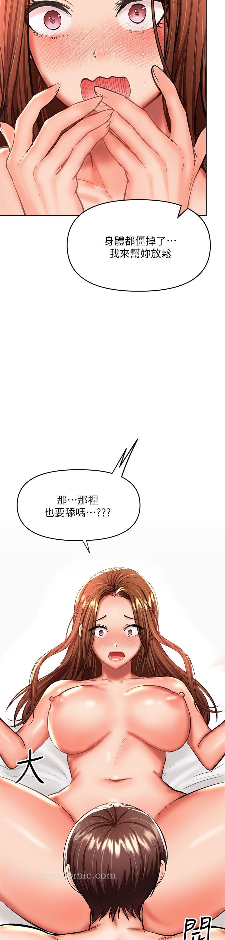 第27話-我來讓你舒服 - 第38.jpg页