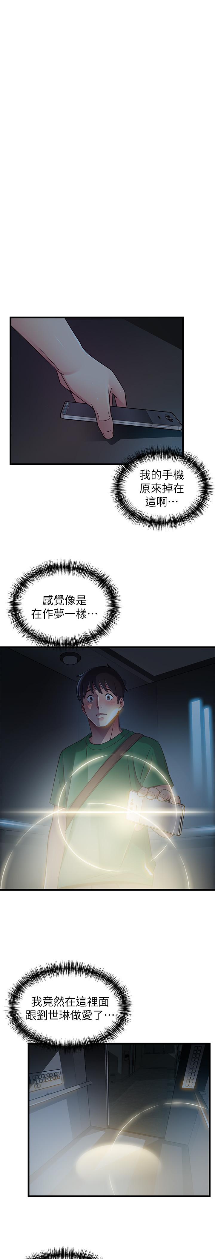 第71話-尹尚修抓住東振的把柄 - 第26.jpg页