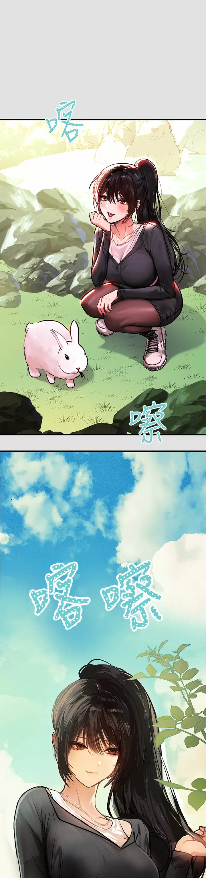 第74话-铭宇哥，陪我过夜 - 第18.jpg页