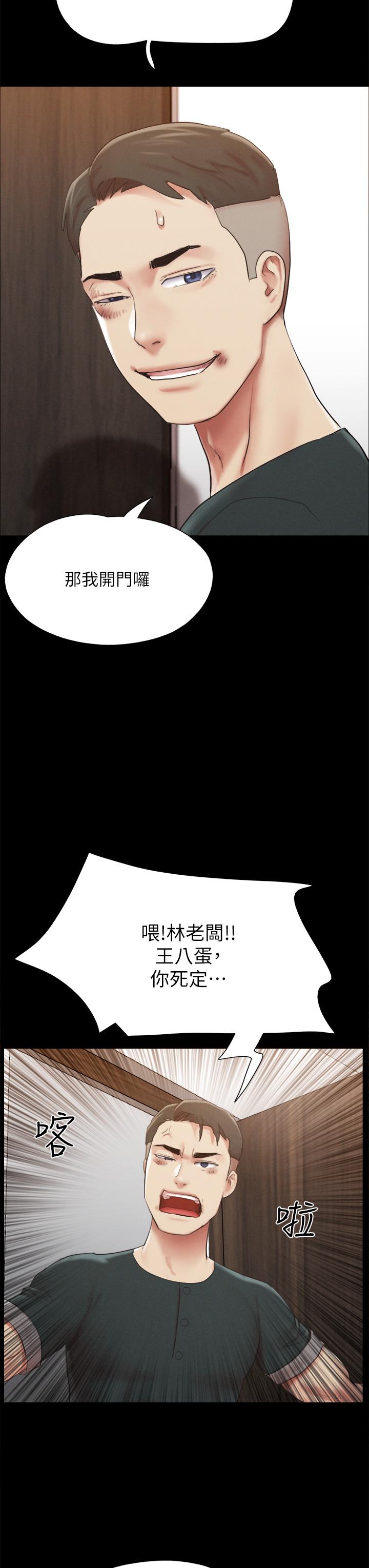 第149話-被我上總比被輪姦好 - 第11.jpg页