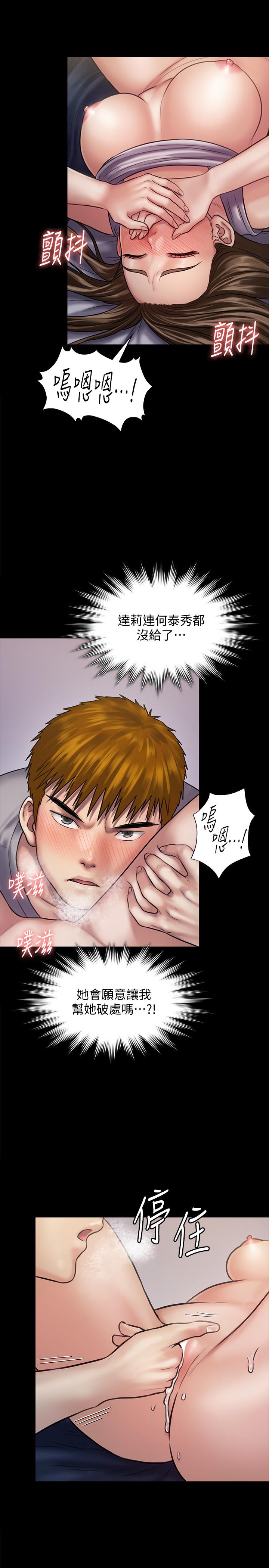 第121話-打破約定，長驅直入 - 第24.jpg页