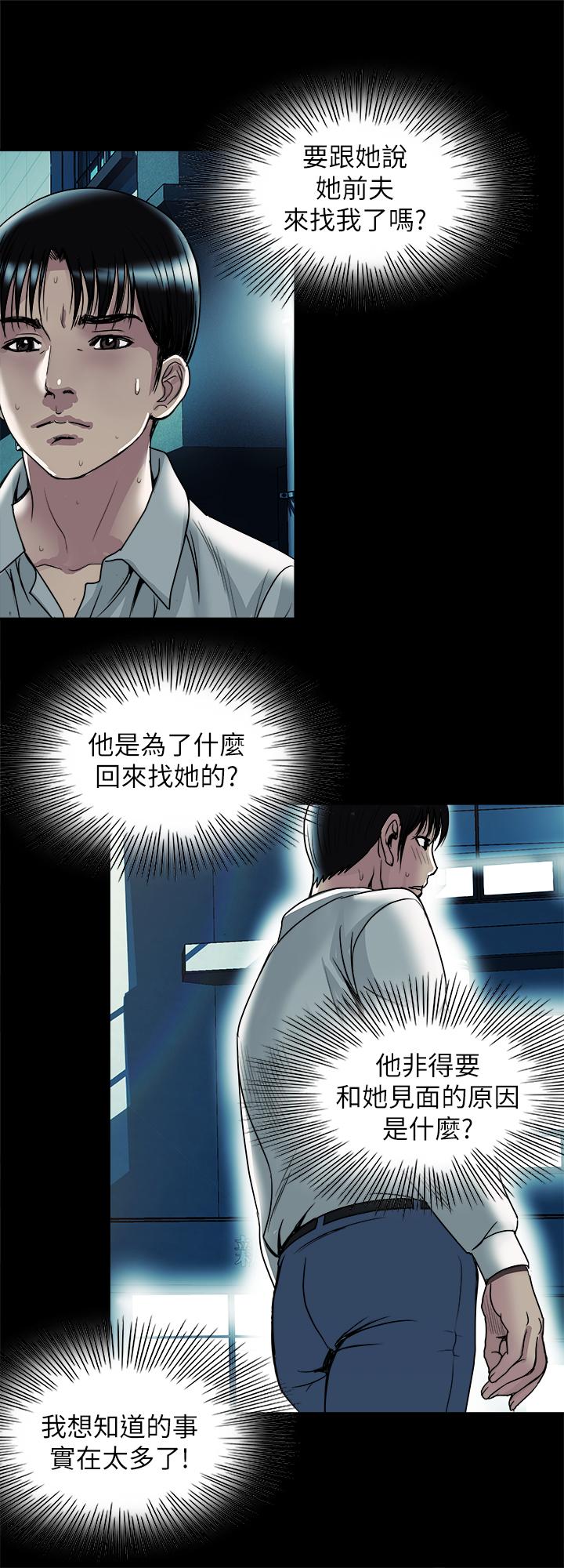 第73話(第2季)-執著引發的悲劇 - 第20.jpg页