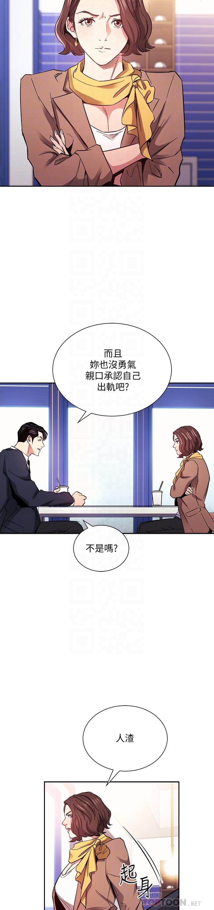 第70話-要當女人還是媽媽？ - 第16.jpg页