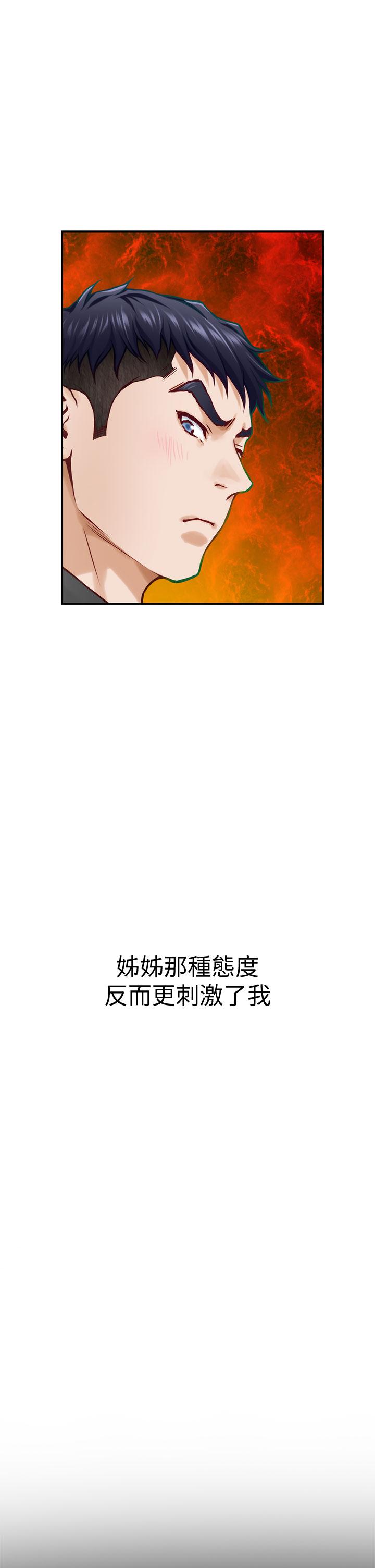 第20話-姐姐渾圓飽滿的美屁 - 第31.jpg页