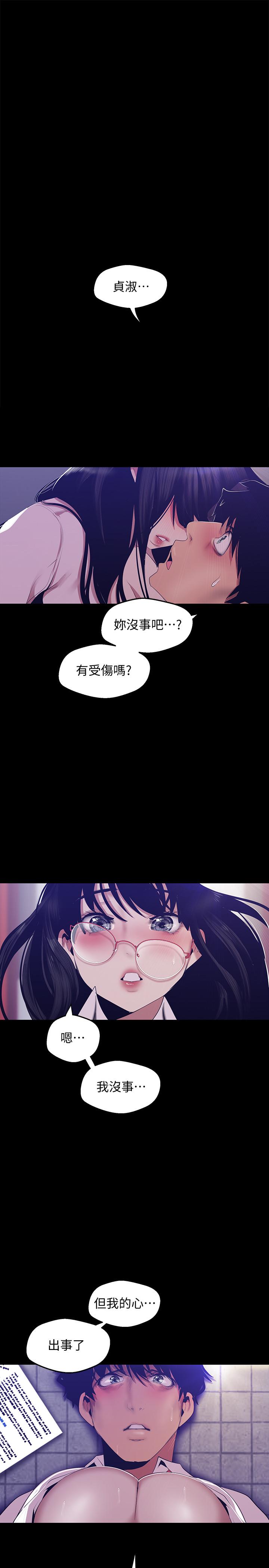第90話-下定決心的貞淑 - 第1.jpg页