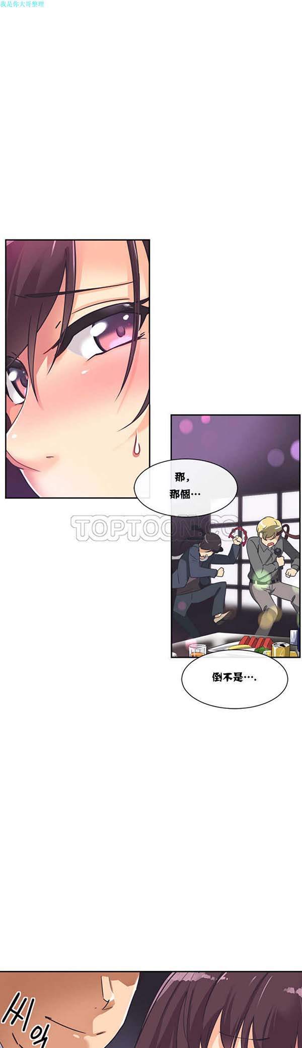 第 7 话 - 第11.jpg页