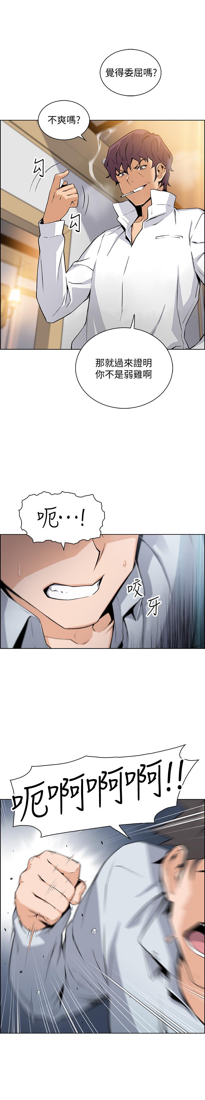 第46話-為了找正玄和混混決一勝負 - 第30.jpg页