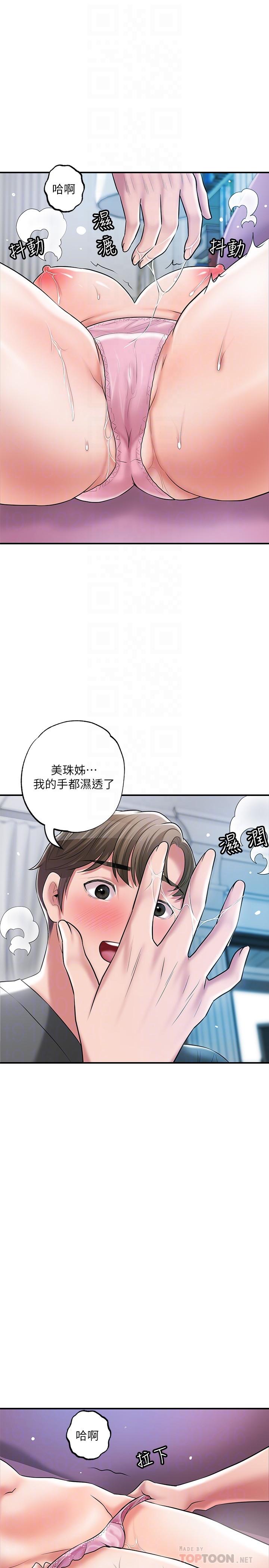 第65話-我餓好久了 - 第12.jpg页