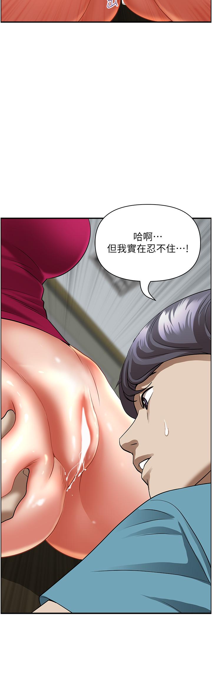 第62話-看到阿姨就興奮 - 第52.jpg页