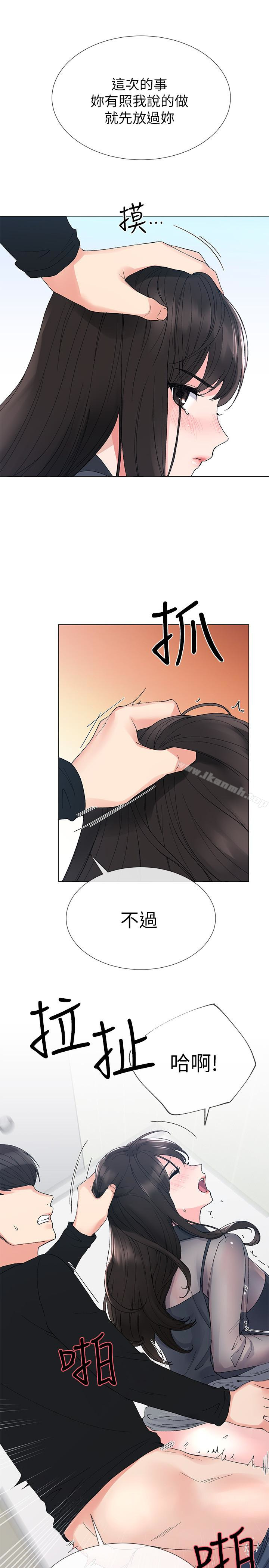 第30話-丹雅的男廁初體驗 - 第16.jpg页