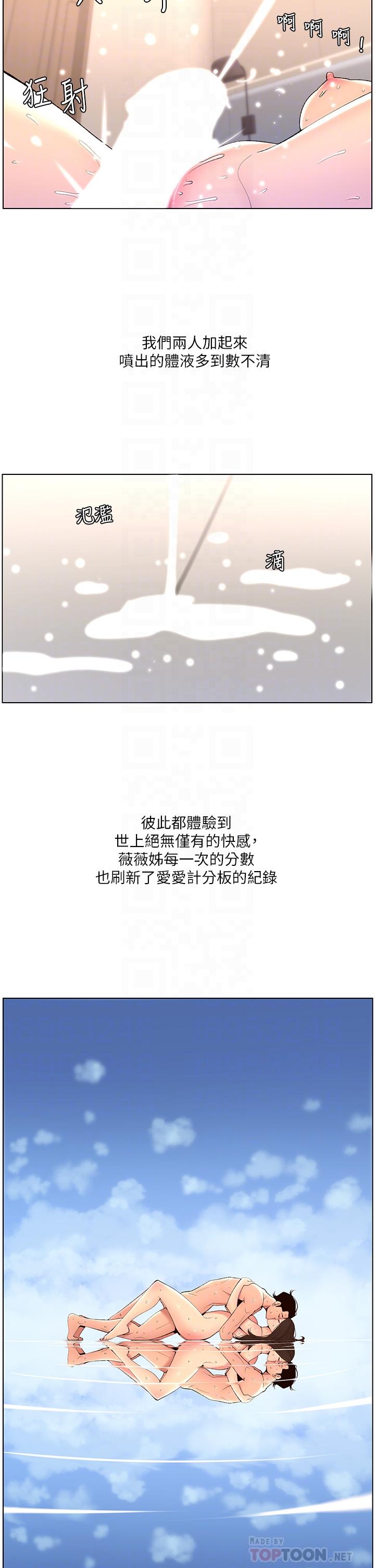 第23話-被巨棒馴服的女人們 - 第12.jpg页