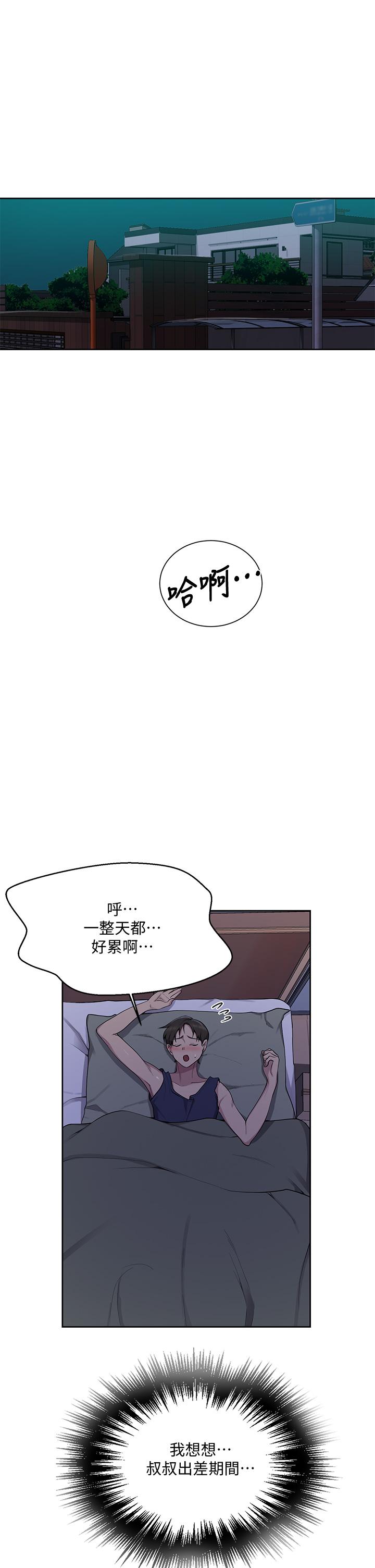 第113話-做到數不清次數 - 第33.jpg页