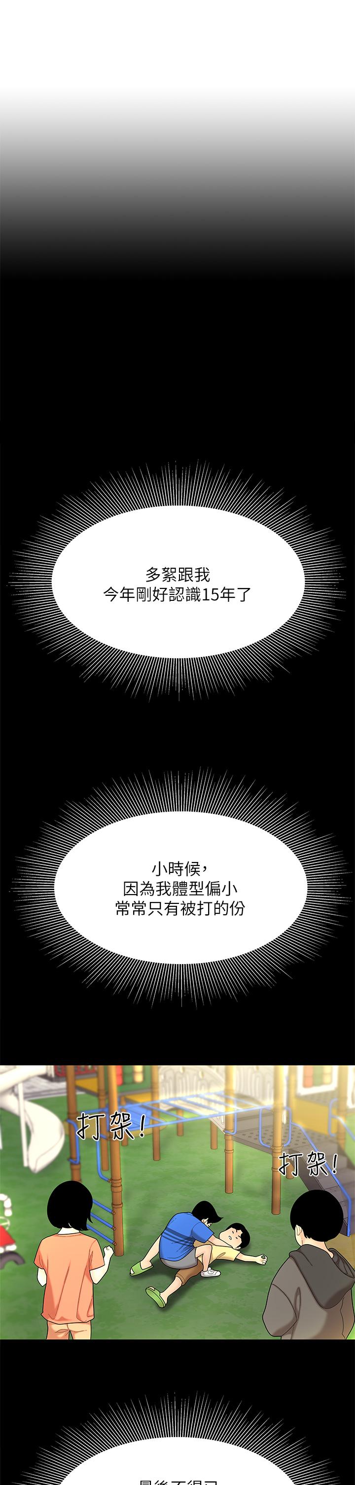 第3話-你不好奇...那檔事嗎 - 第5.jpg页
