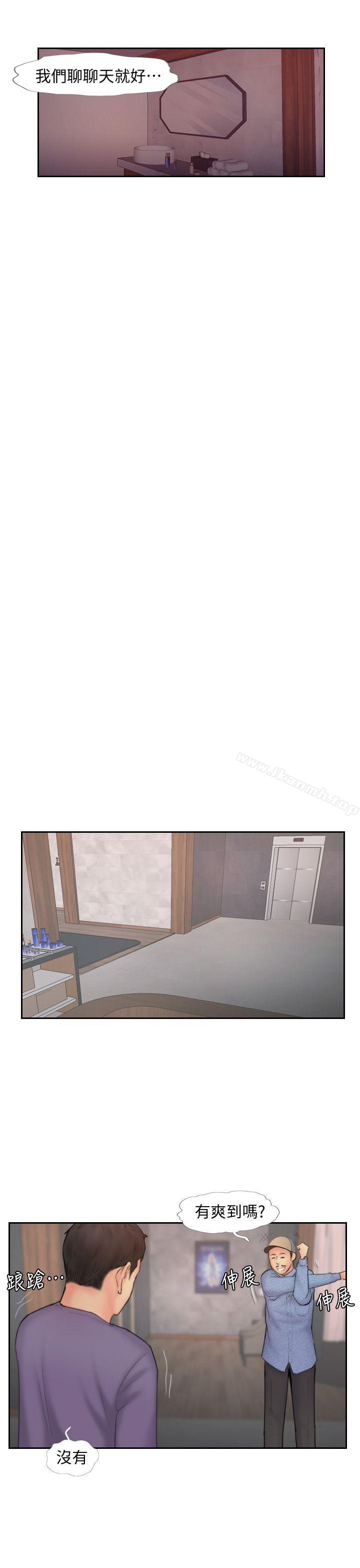 第8话-用陌生女子满足慾望 - 第25.jpg页