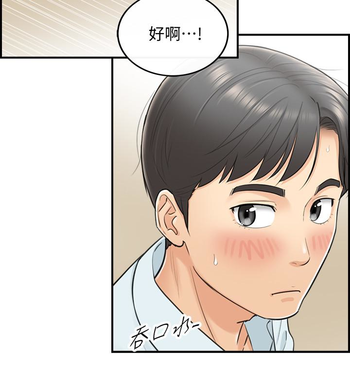 第4話-繼續，不要停! - 第22.jpg页