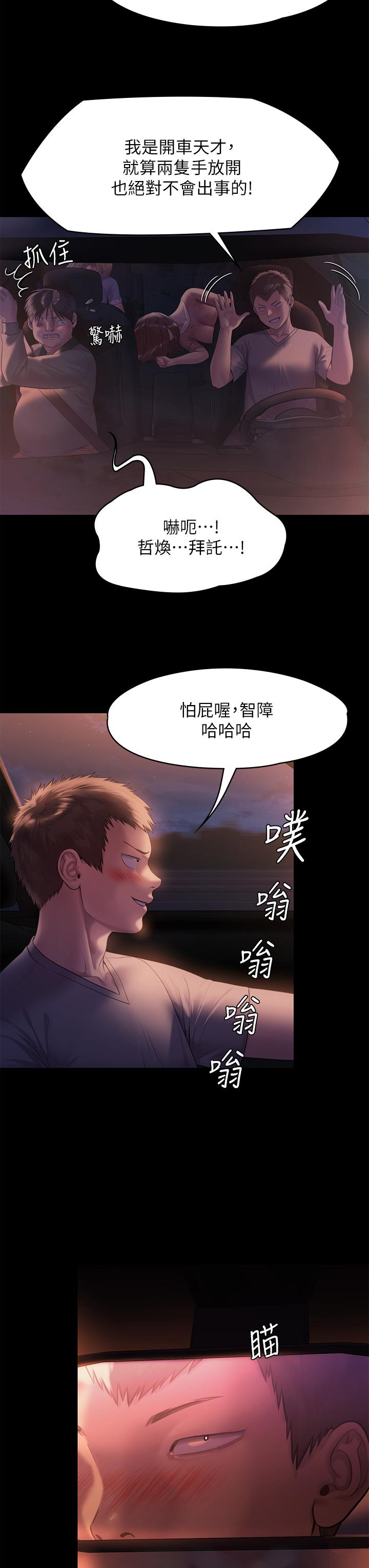 第223話-一碰到達莉的嫩鮑就立正 - 第30.jpg页