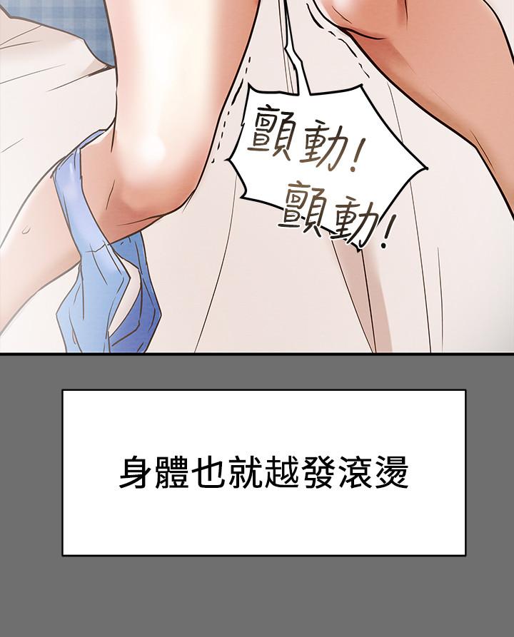 第2话-不能被发现的淫蕩面貌 - 第31.jpg页