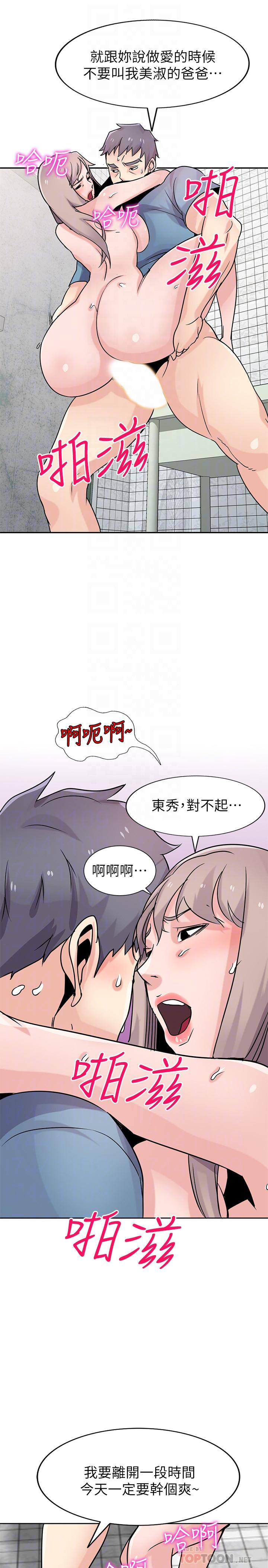 第78話-阿姨的妖體警報 - 第12.jpg页