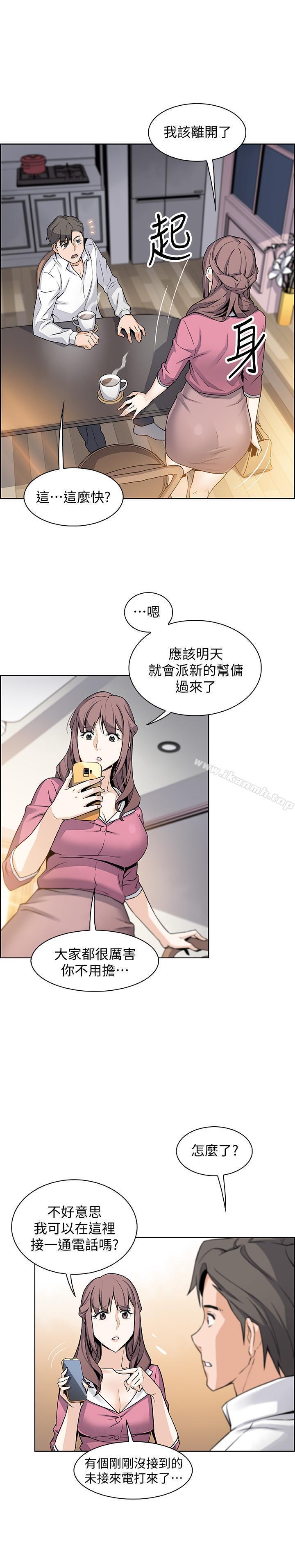 第8話-第一次擁抱正玄的裸體 - 第17.jpg页