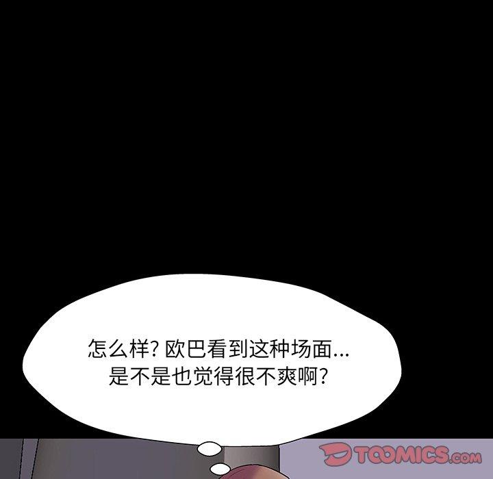 第143话 - 第87.jpg页