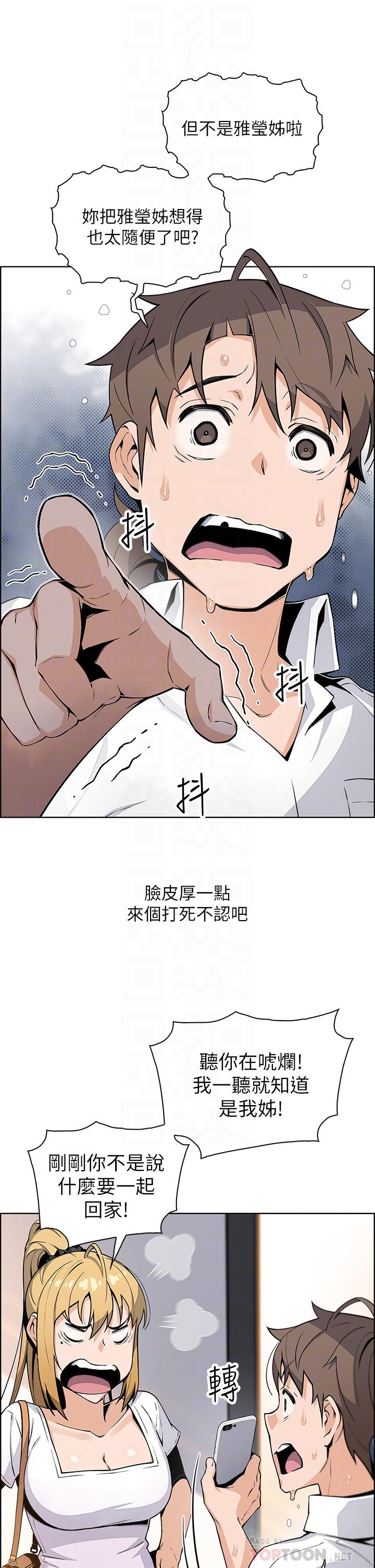 第19話-用按摩棒征服芷芸 - 第8.jpg页