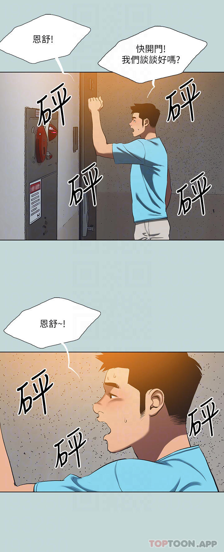 第107话-你怎么可以始乱终弃 - 第14.jpg页