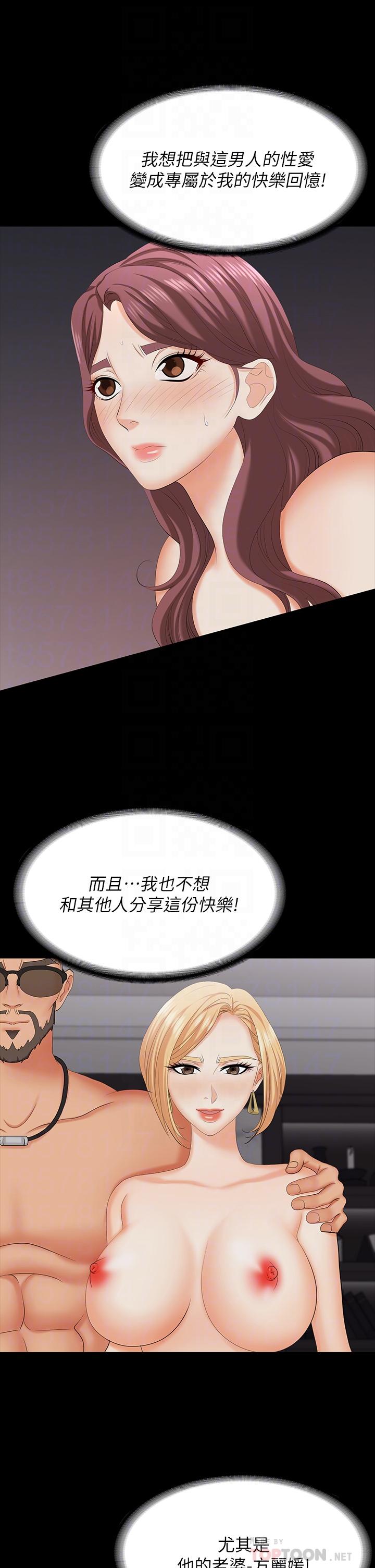 第74話-爭寵的兩個女人 - 第10.jpg页