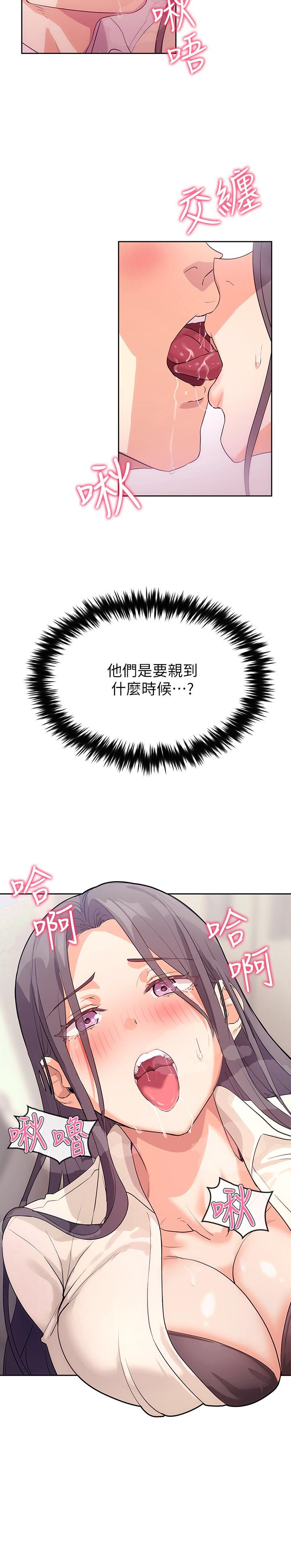第4話-第一堂實作課：清純係女編輯 - 第15.jpg页
