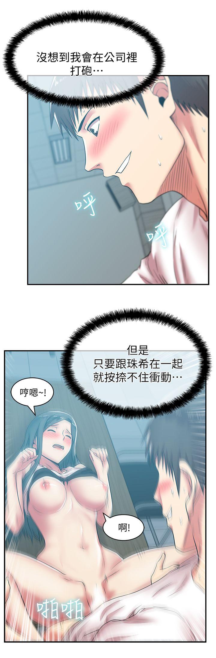 第31话-出现在公司的老婆 - 第15.jpg页