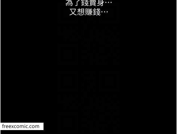 第10话-落入陷阱的女大生 - 第10.jpg页