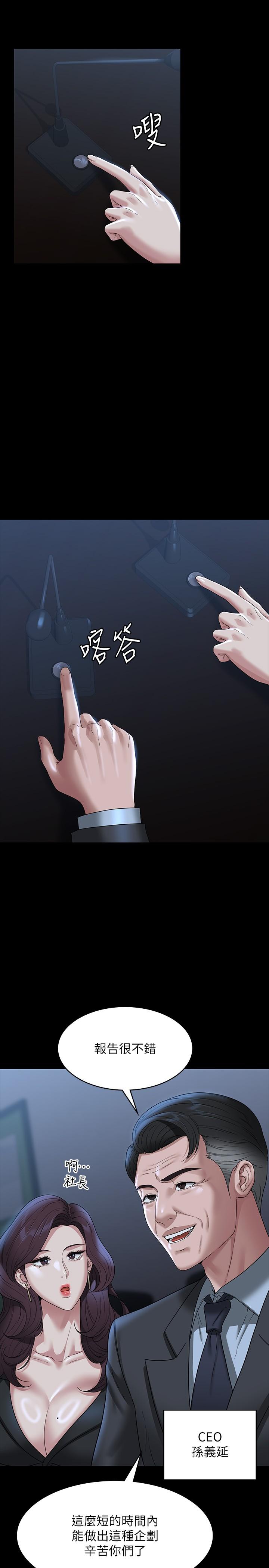 第78话-徐千晴更加妖豔的姿态 - 第15.jpg页