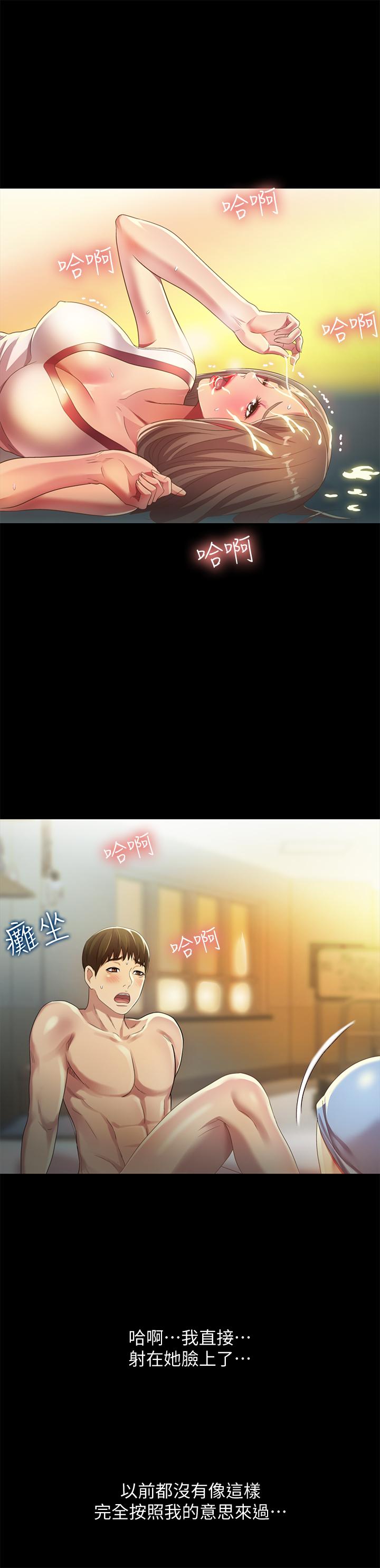 第57話-愛上慶秀分身的女人們 - 第34.jpg页
