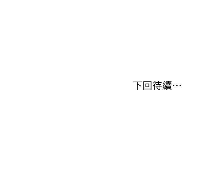 第119話-不管哪個身份我都不夠格 - 第25.jpg页