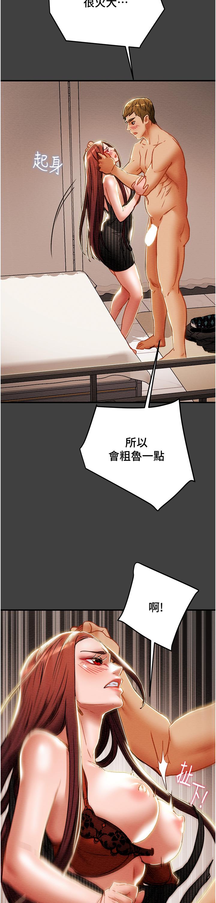 第72话-把我弄得乱七八糟 - 第44.jpg页