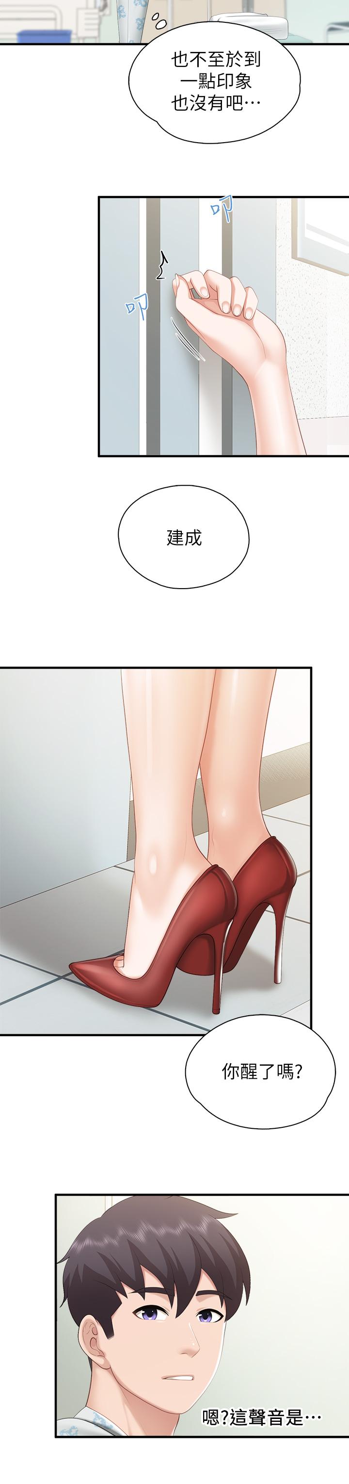 第34話-沒穿內褲來探病的阿姨 - 第26.jpg页