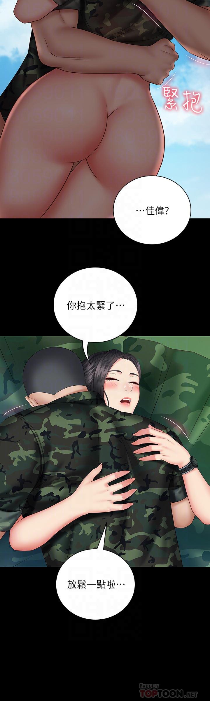 第48话-班长的可疑举动 - 第10.jpg页