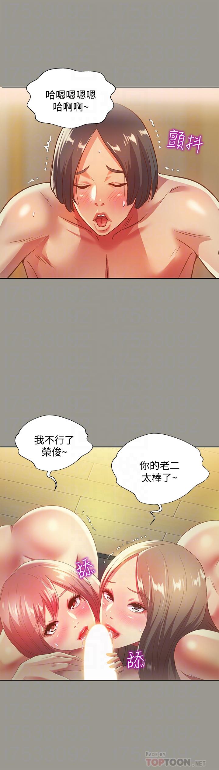 第60話-兩個女人的舌頭同時... - 第16.jpg页