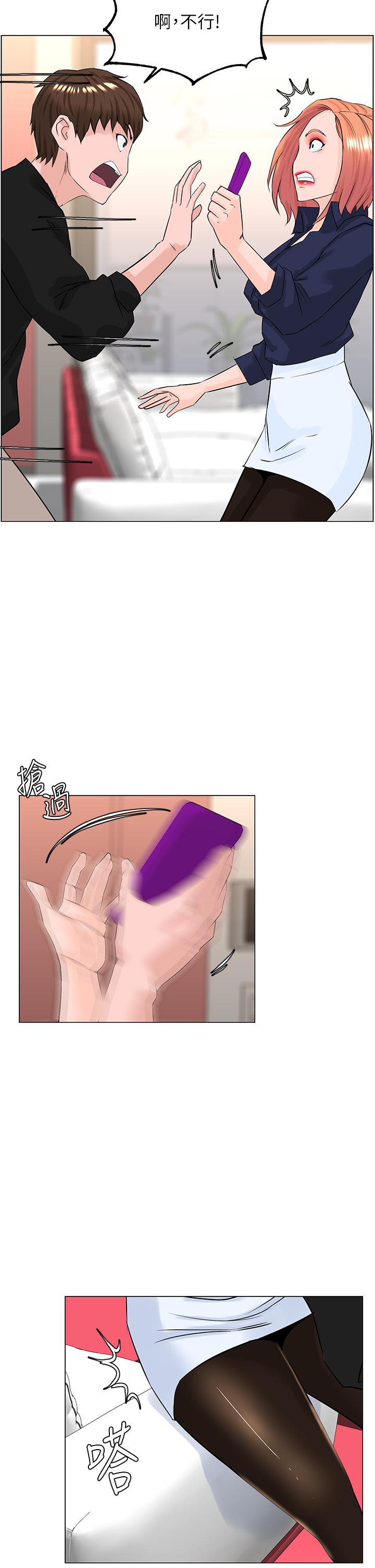 第59話-吃母女井爽嗎 - 第33.jpg页