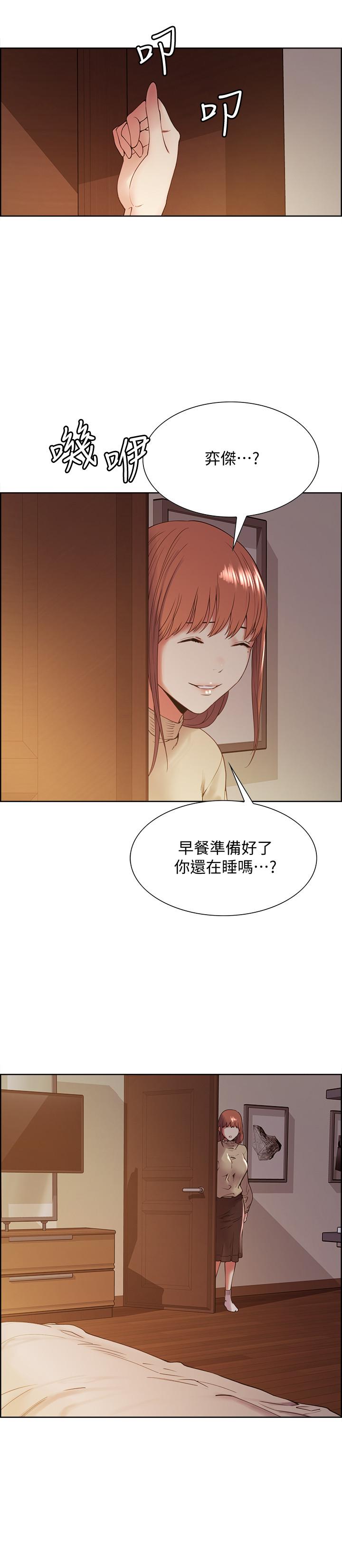 第36话-因奕杰内裤而兴奋 - 第5.jpg页